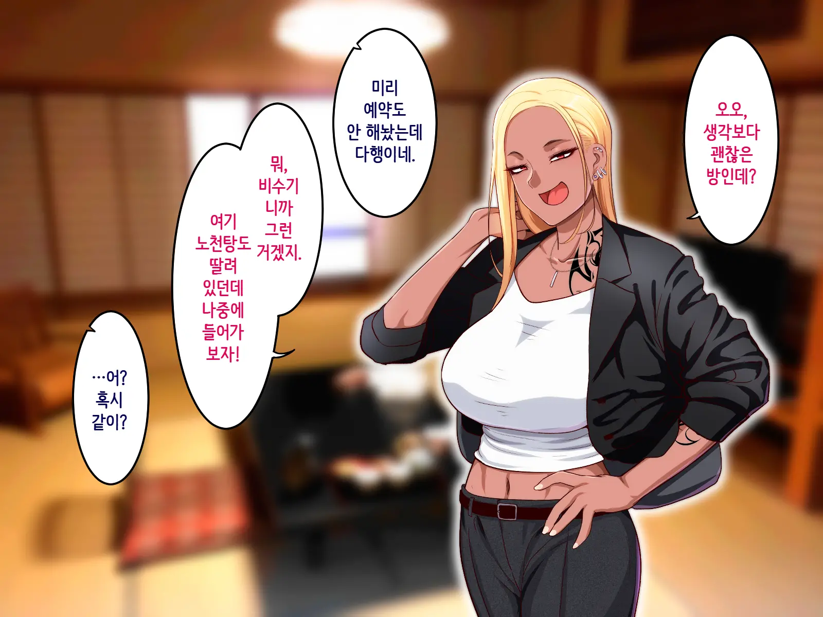 Gakuen Suppo Nikki 6 Kuro Gal To Shuumatsu Dangan Onsen Ryokou Hen _ 학원원교일기 6 흑갸루와 주말치기 온천여행편